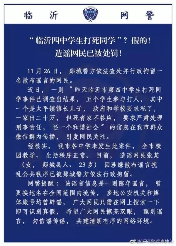 14岁学生被打死亡事件当事人父亲,四中学校学生死亡事件