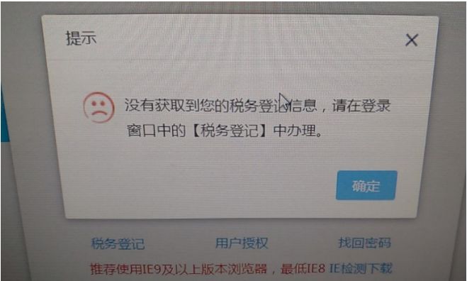 北京市电子税务局异常,北京电子税务局税务报到流程