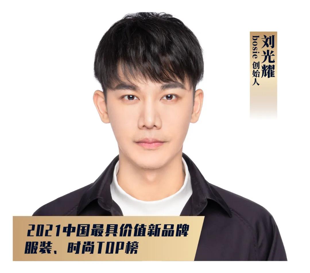 流量堆积到价值破圈，20个引领服装、时尚新潮流的品牌|年度榜单