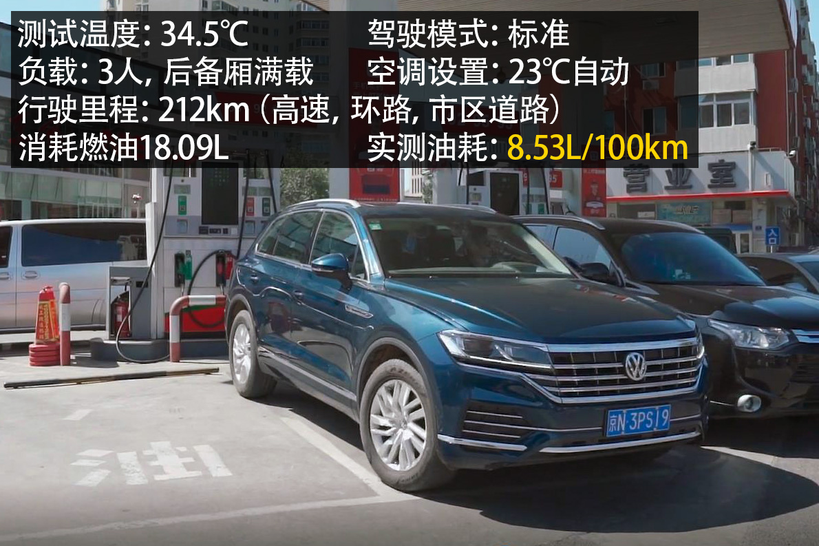 公路越野两不误测试大众途锐2.0t,实测大众新款途锐2.0