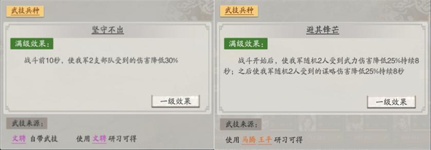 三代性价比之王,神将三国三王阵容