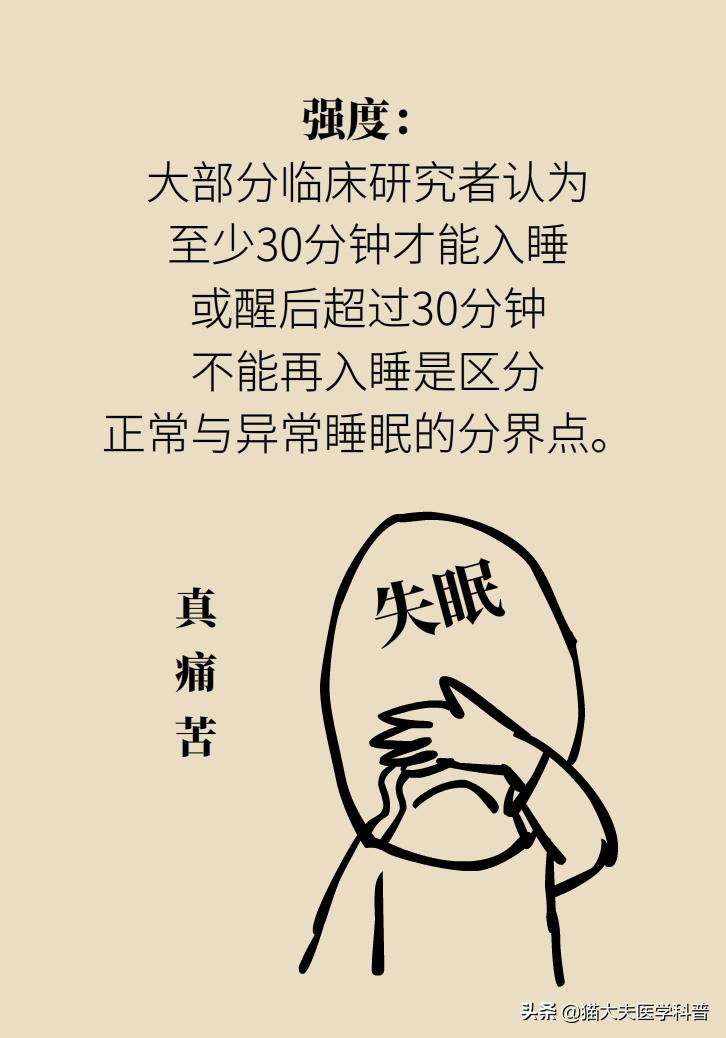 治疗失眠为什么不直接用安定,治疗失眠靠的不是药