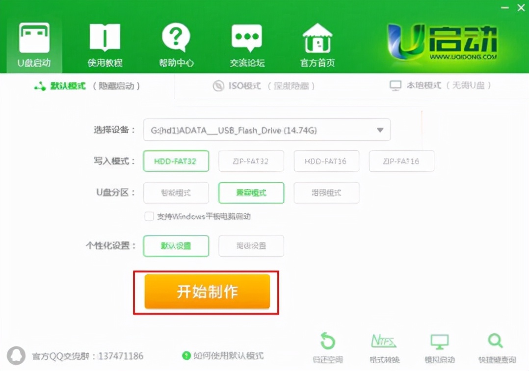 u启动怎么恢复成u盘,u启动u盘系统安装不成功