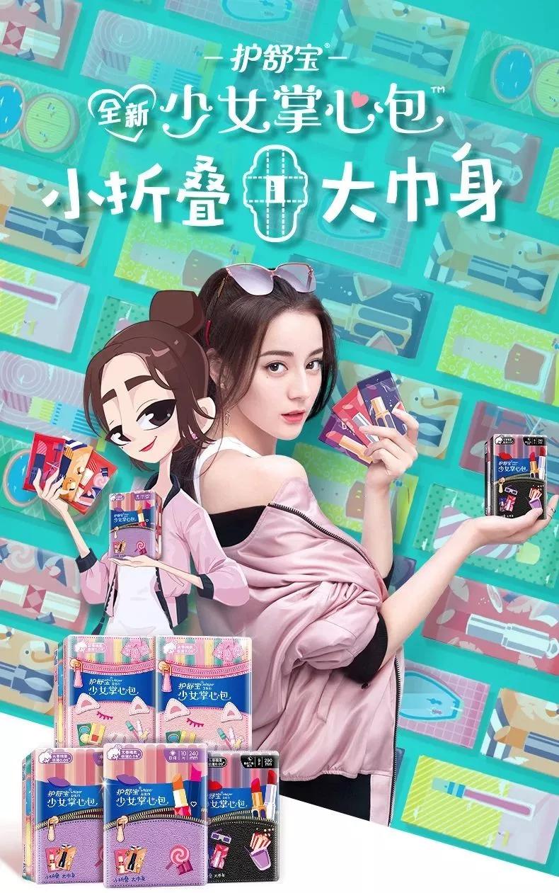 护舒宝液体姨妈巾如何使用,护舒宝的香型姨妈巾好用吗