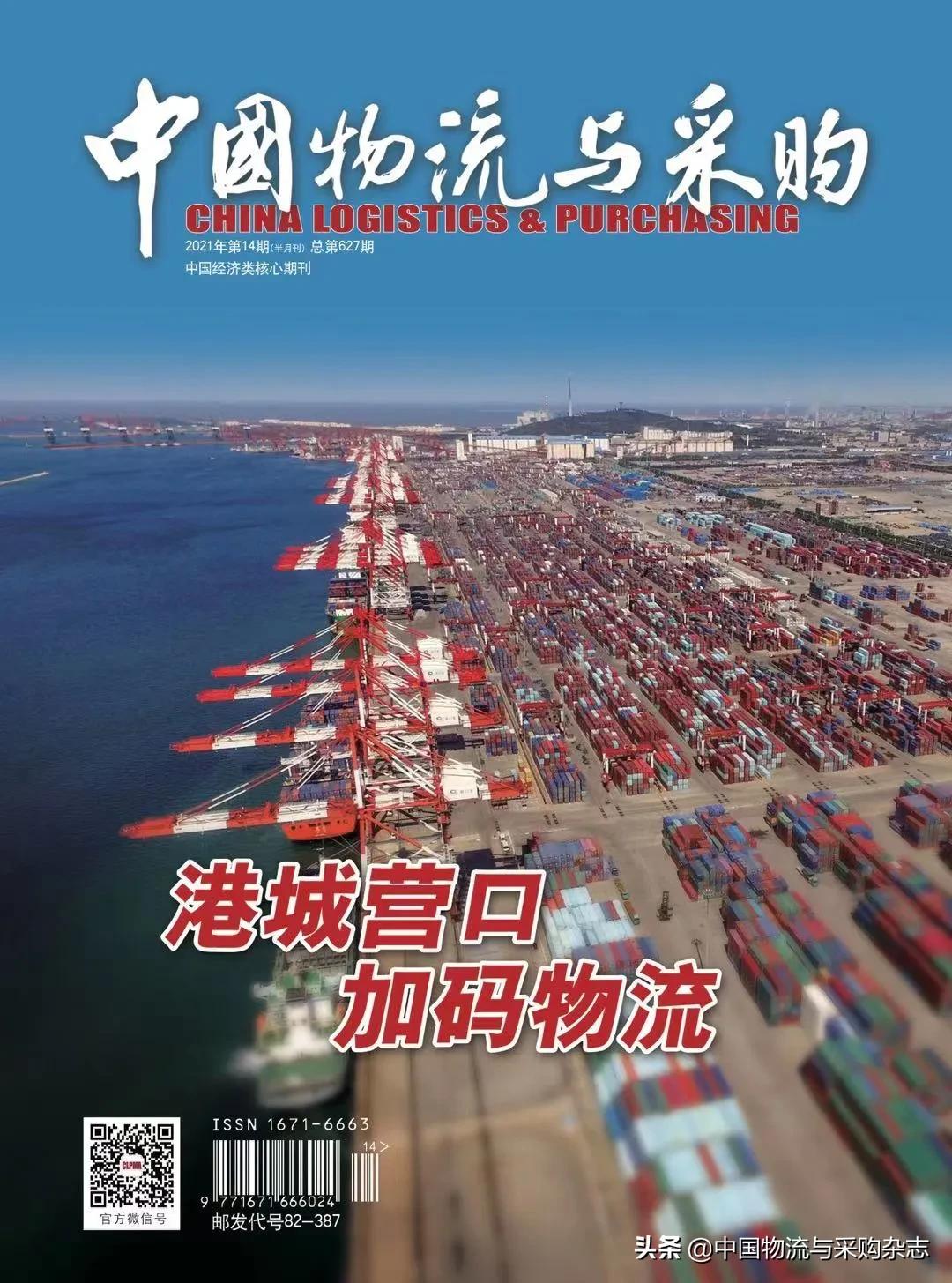 营口港并入大连港了吗,营口港整合最新消息