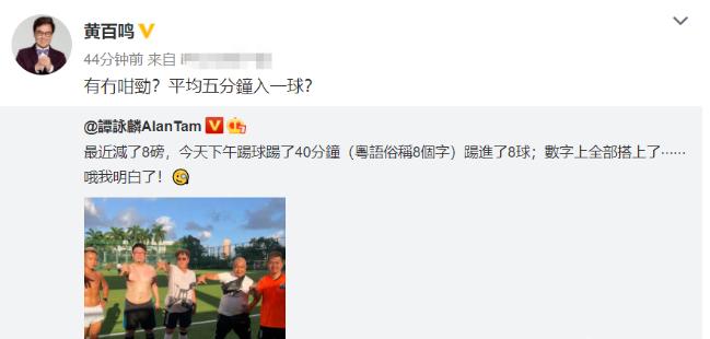 谭咏麟踢足球比赛视频,谭咏麟近期足球照片