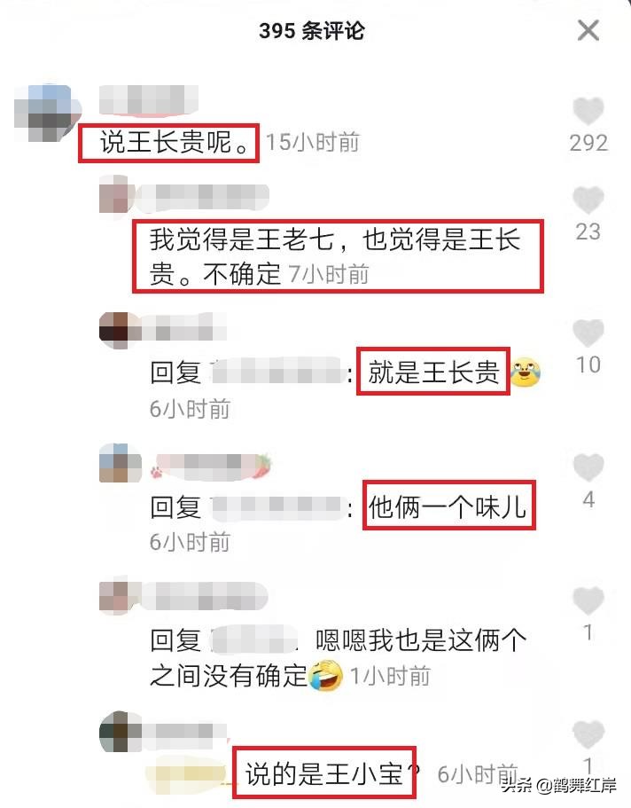 谢广坤做人做事,谢广坤发文王老七