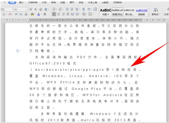 「干货集」WPS技巧汇总（一）