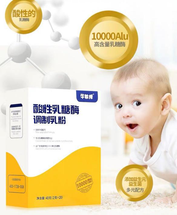 乳糖酶十大牌子,哪个牌子的乳糖酶更实惠