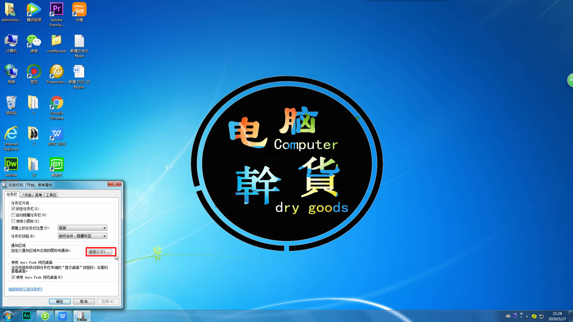 win7音量图标不见了如何恢复默认,win7系统右下角的音量图标不见了