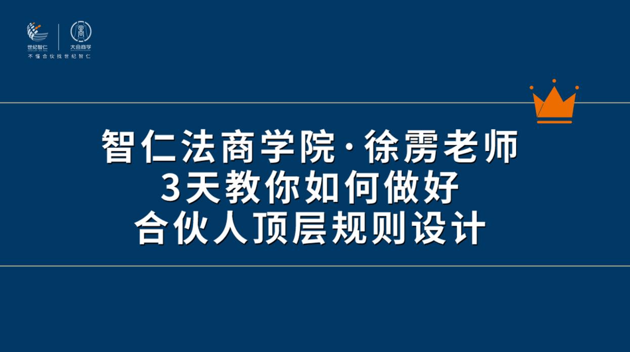 三人合伙出钱出力股权分配,二人合伙餐饮最佳股权分配