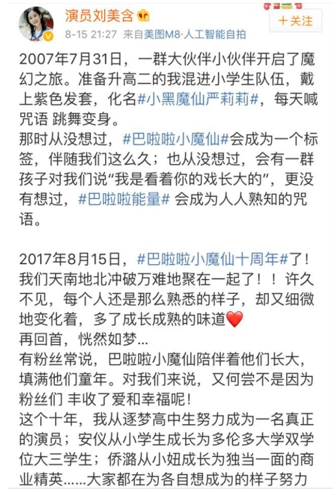 巴啦啦小魔仙十年重聚完整版,巴啦啦小魔仙时隔多年再次重演