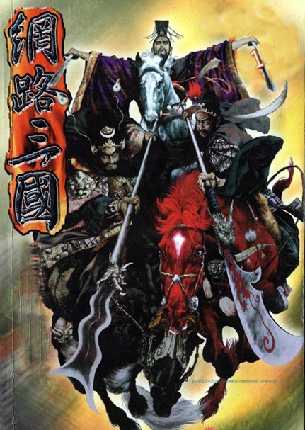 网游史上最可惜的国产网游3,中国网游十年史记经典网游回顾