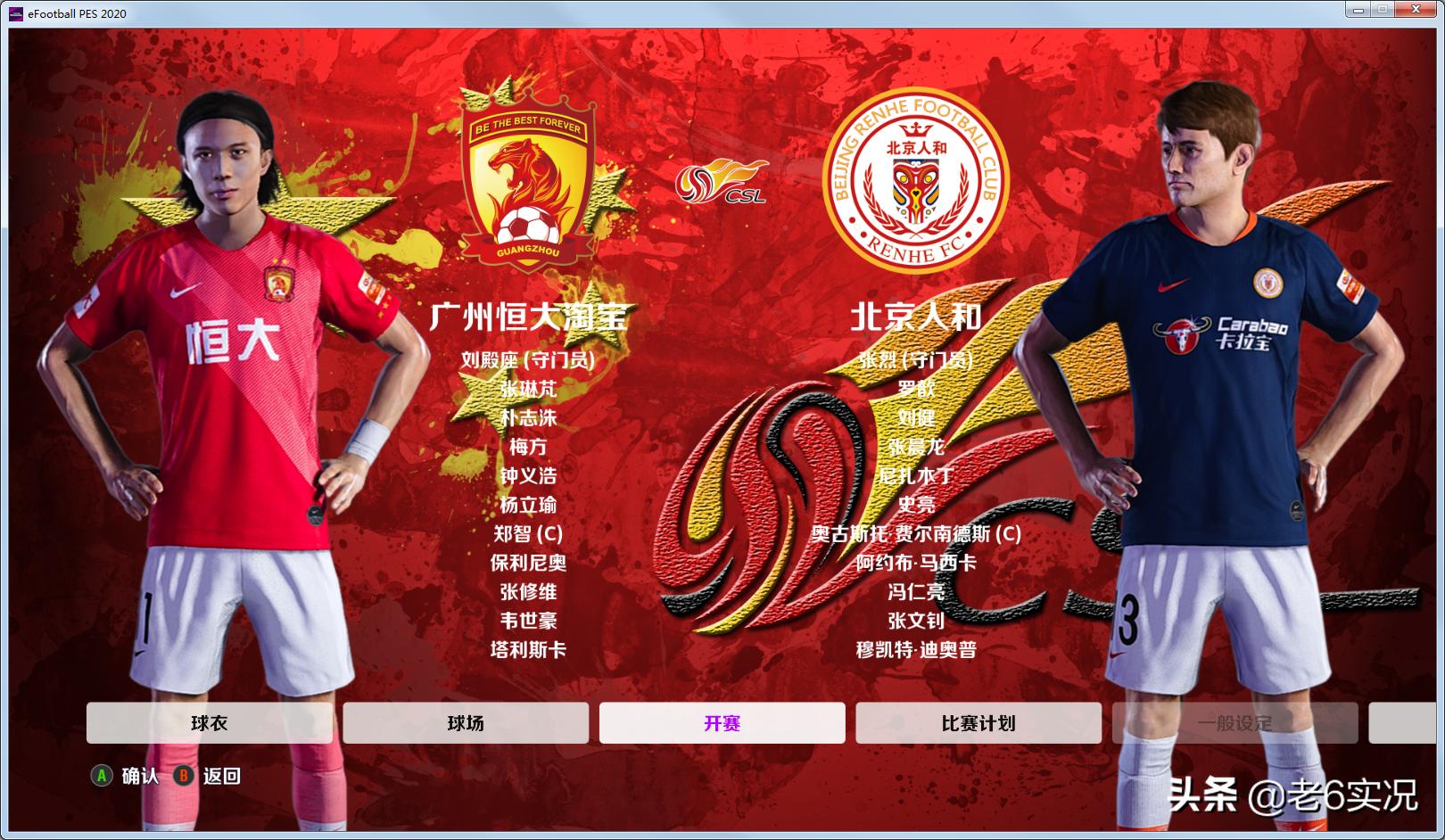 pes2021是目前最好的实况足球,实况足球pes2019最好玩的难度