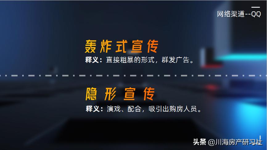 三天网销47540套的背后，恒大用了什么方法？