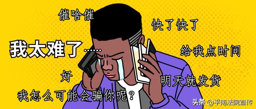 平南县法院最近开庭案件,广西卖鞋哥被打