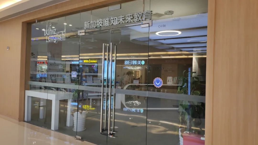 深度|世豪广场多家培训机构不在白名单，多家涉儿童培训机构高于三楼