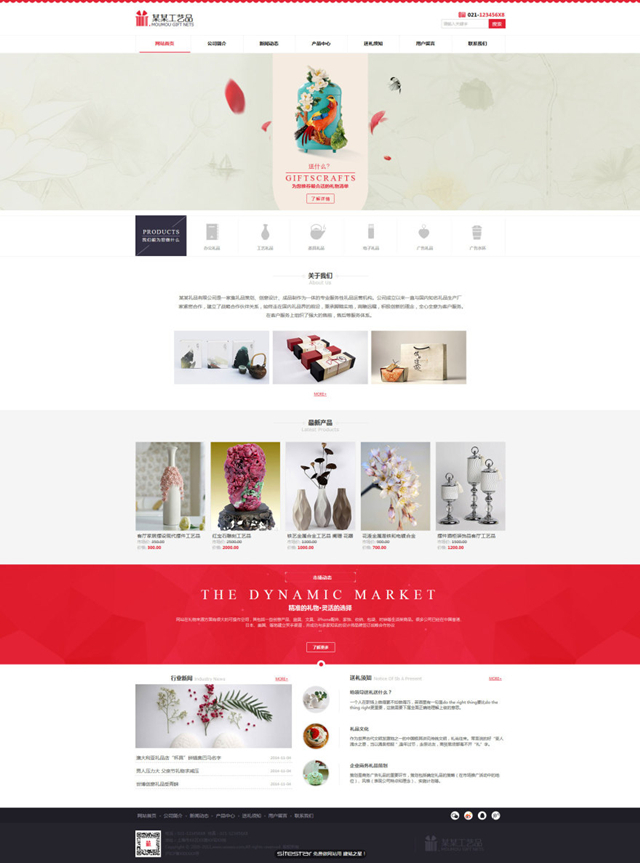 打造企业对外形象窗口到一品威客网找官网开发方案