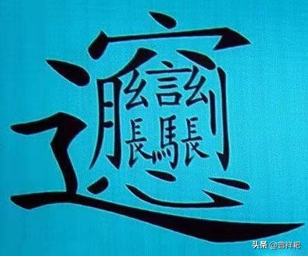 汉字简史里面关于汉字文化的内容,汉字与汉字文化的了解和认识