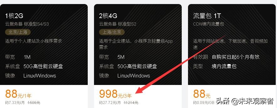 腾讯云双11惊喜价88元云服务器VPS50G硬盘