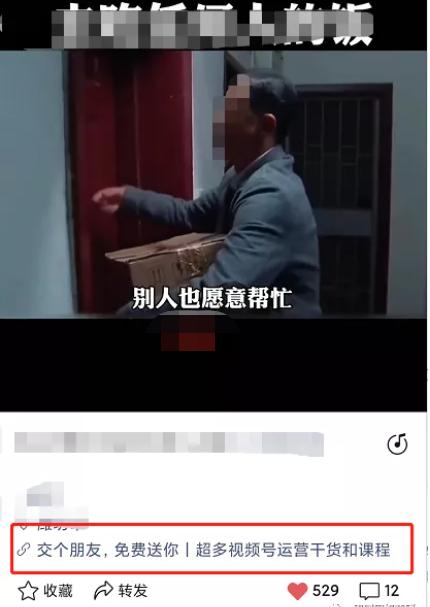 打造私域流量引流的方法和技巧,视频号怎么引流私域