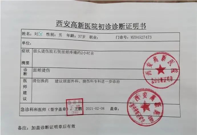 高管用烟头烫员工脸,员工之间职场霸凌行为该如何界定