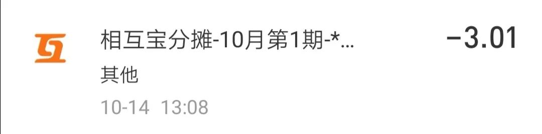 相互宝2019年人均分摊预计仅30元,退出相互宝里面分摊的钱可以退吗