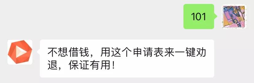 怎么委婉拒绝别人微信借钱,微信借钱如何巧妙拒绝