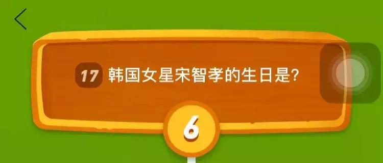 多多果园答题竞赛决赛,多多果园答题竞赛第一视频