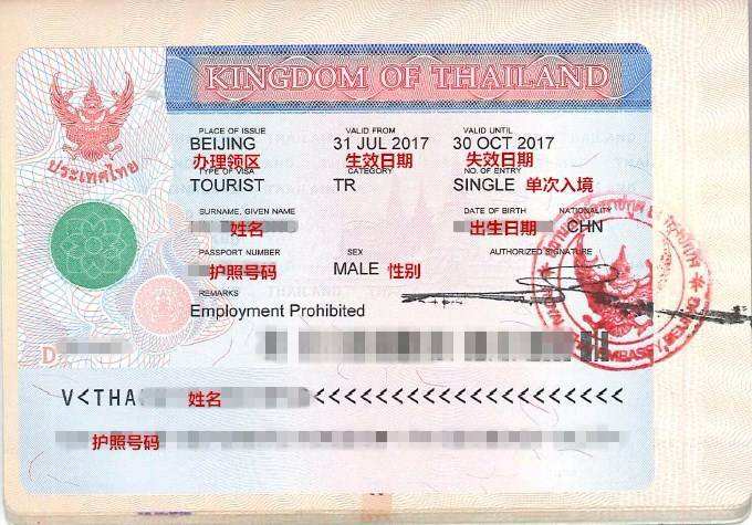 泰国商务签证目前能否入境泰国,泰国自由行是签证好还是落地签好