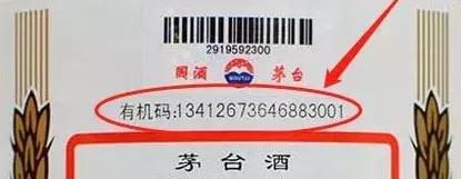 新茅台飞天标暗记图,飞天茅台防伪暗记