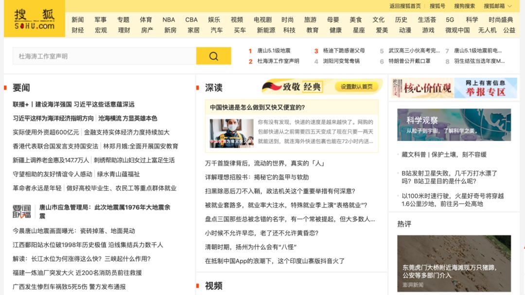 搜狐上市了吗,搜狐上市新消息