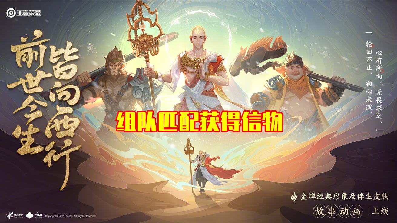 金蝉三种获取方式,金蝉怎么消耗金币获得