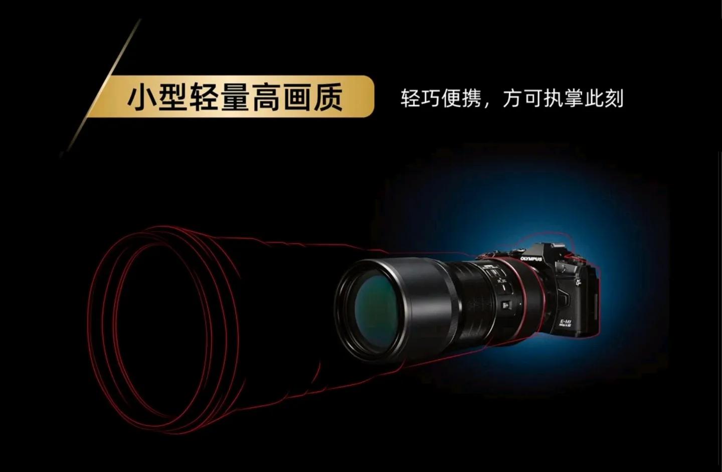 奥林巴斯停产m43镜头,奥林巴斯m43是全画幅吗