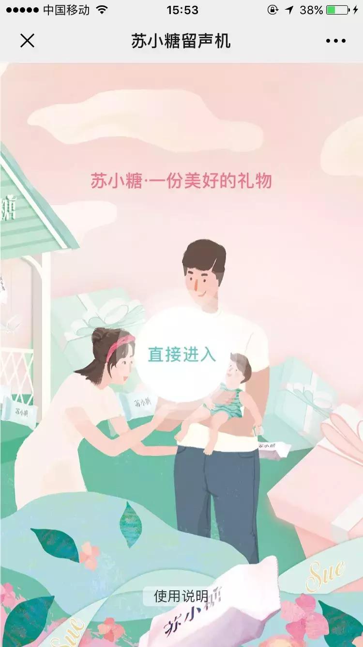 年业绩增长365%，复购率提升4倍，苏小糖私域流量运营方案大公开