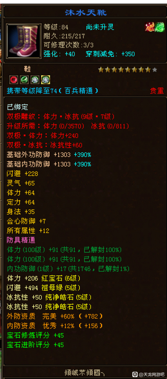 天龙八部：都说慕容不厉害，卡79第一慕容面板了解下？太狠了