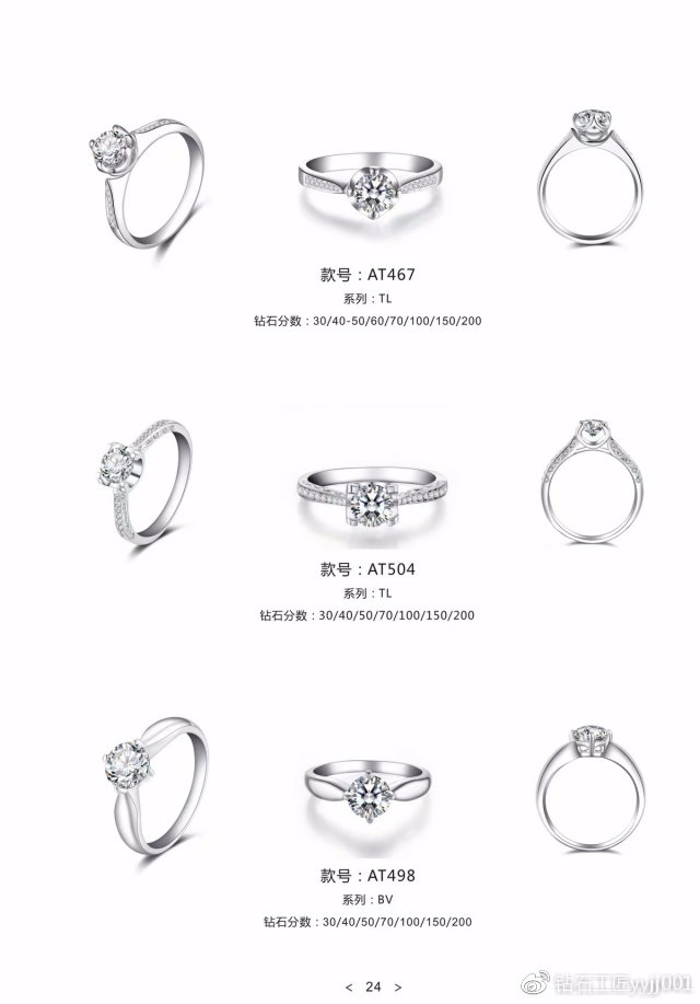 不过时的钻戒款式推荐,哪个品牌的钻戒每个款式独一无二