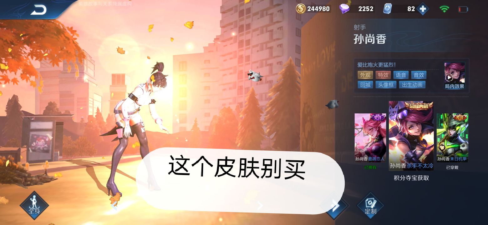 1688传说皮肤哪个最值得入手,哪些1688值得购买的传说皮肤