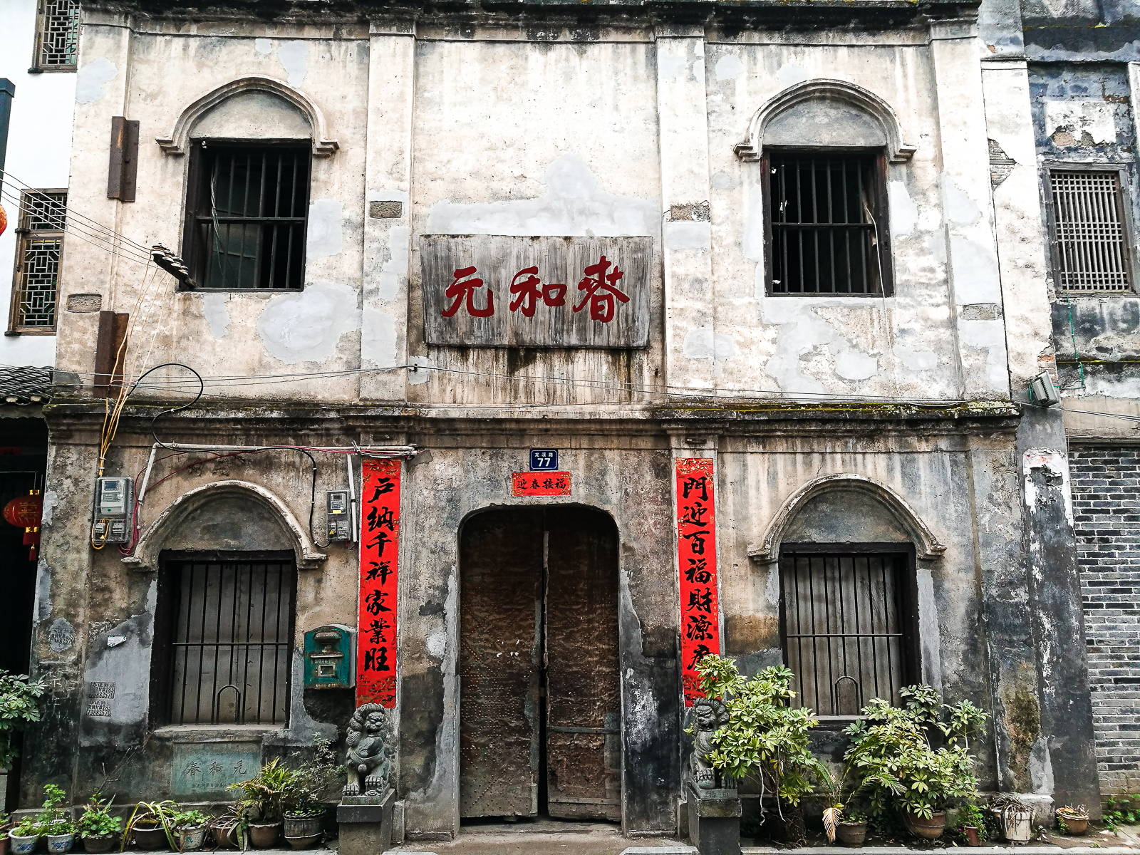 湘西千年芙蓉古镇,新晃县风雨桥