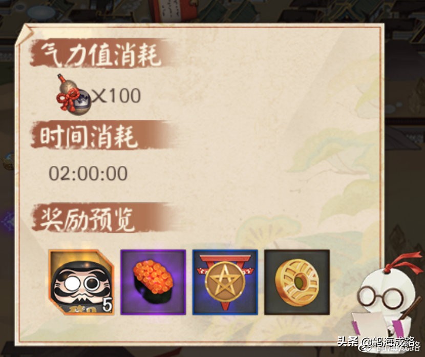 阴阳师大扫除,阴阳师兔帚之行攻略