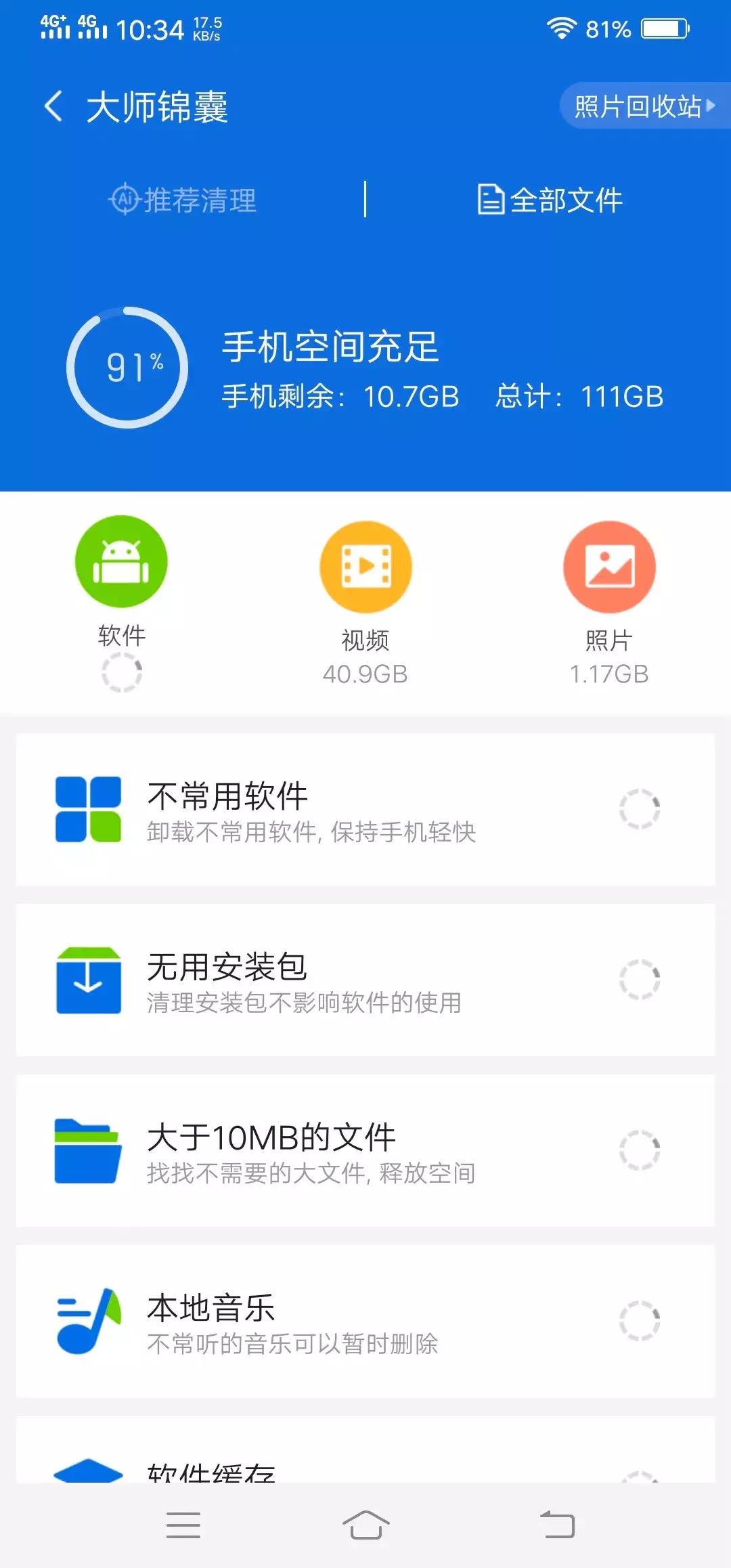 手机内存马上满了如何快速清理,手机内存满了如何才能彻底清理