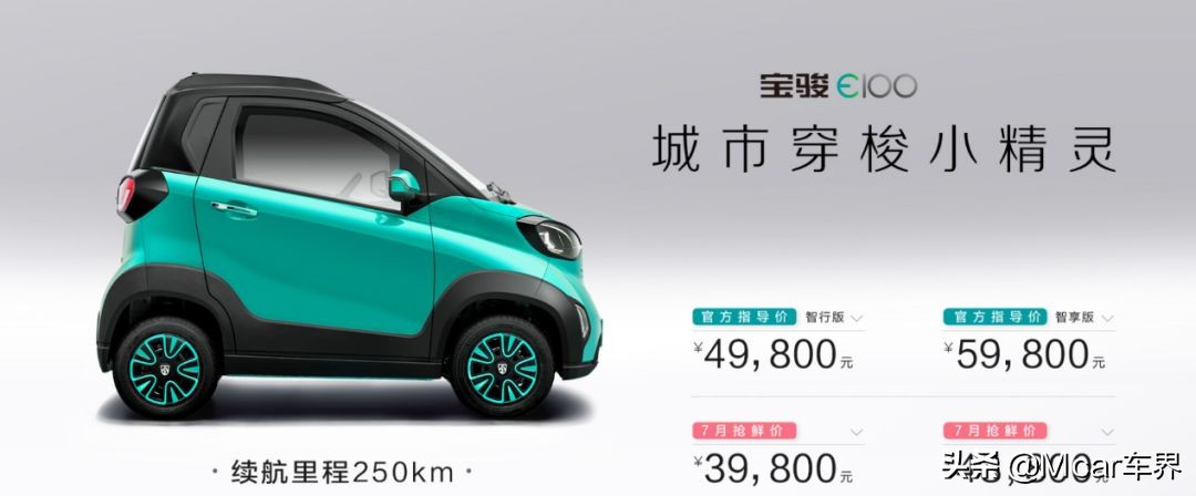 上汽通用五菱宝骏新能源车,上汽通用五菱与新宝骏