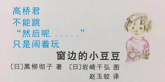 小学生课外阅读第7册,课外阅读窗边的小豆豆答案
