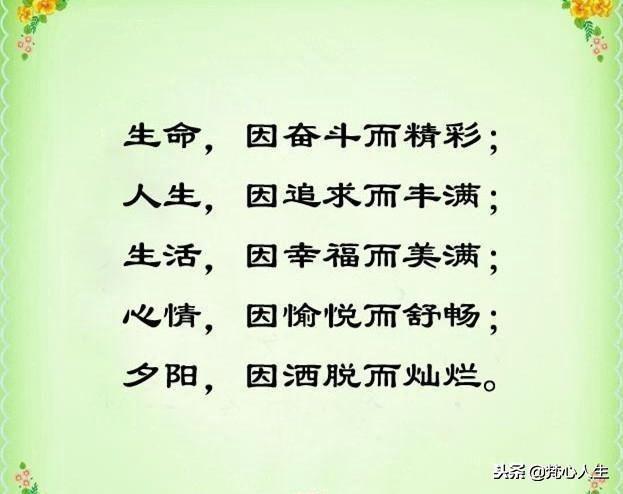 和为贵忍为高谁的作品,和为贵忍为高自寻乐莫烦恼