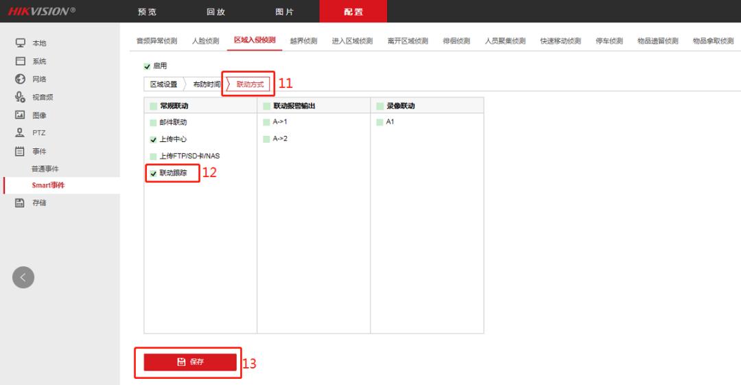 娴峰悍鐞冩満楣扮溂鑱斿姩璺熻釜鍔熻兘閰嶇疆,娴峰悍濞佽鐞冩満鐩戞帶璁剧疆鏃堕棿鏁欑▼