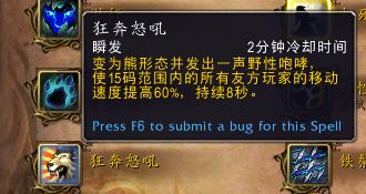 魔兽世界9.0奶德教学,魔兽世界9.0奶德团本