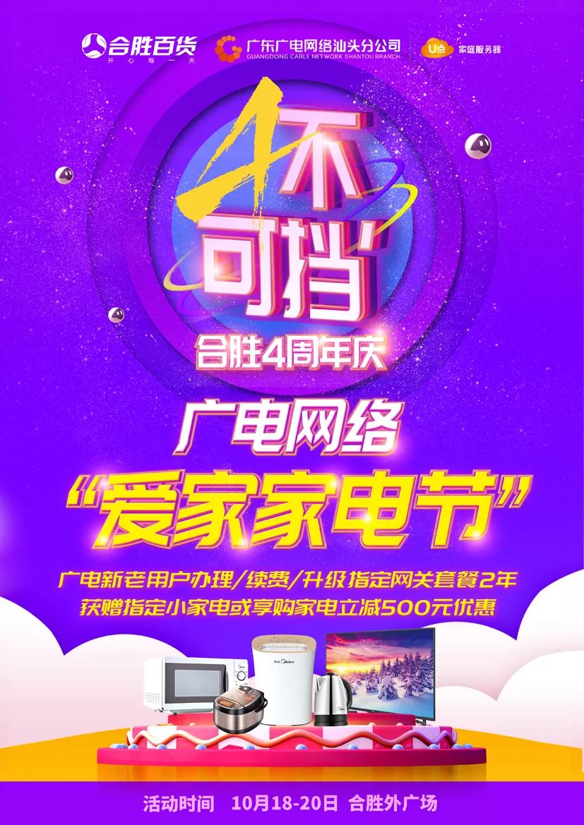 霸王餐？免费电影？点击获取一年份合胜百货的“白嫖”资格