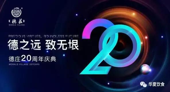 德庄火锅全国有多少家,德庄火锅优势在哪里