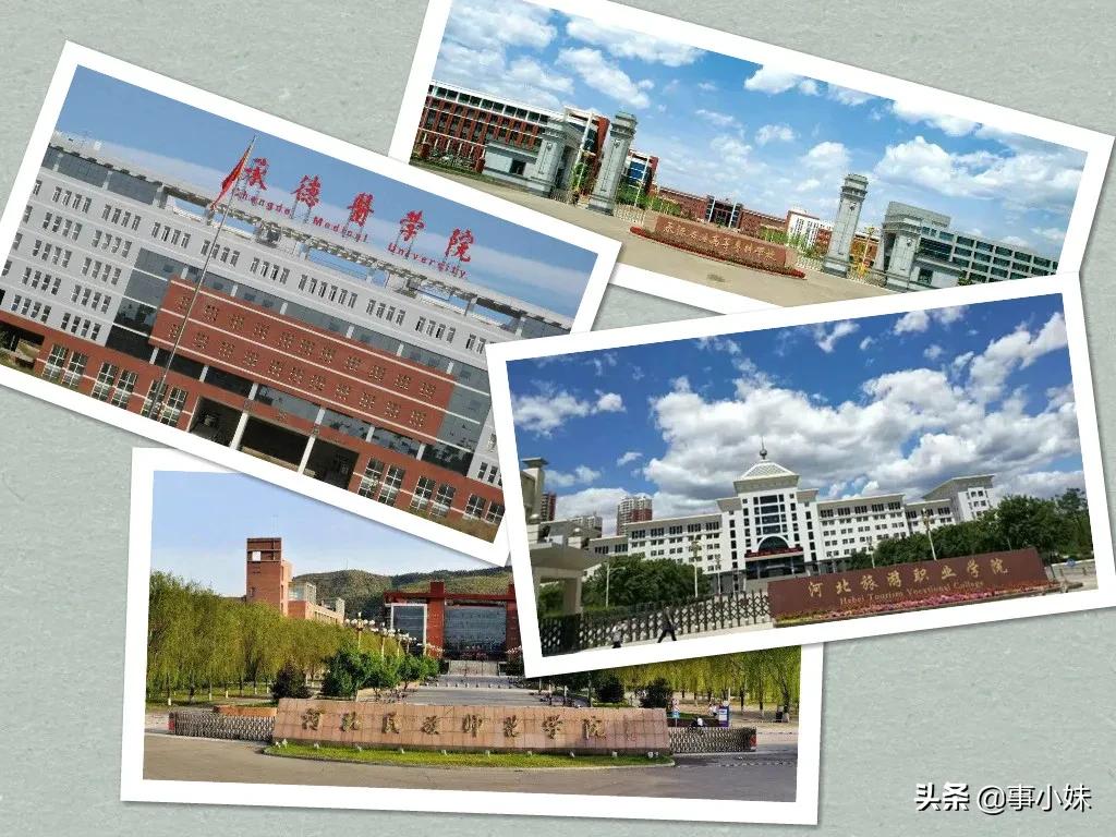 重磅！承德将有一所“新大学”，已通过河北省教育厅评估