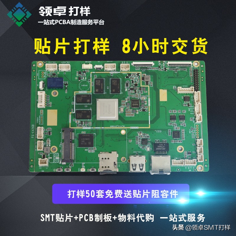 专业smt贴片pcba打样,pcba快速打样设备